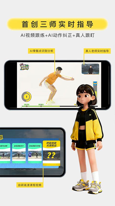 满分运动软件 V1.1.6 安卓版截图2