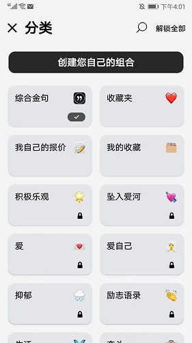 Motivation app V4.99.4 安卓版截图2