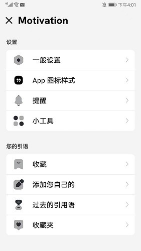Motivation app V4.99.4 安卓版截图4