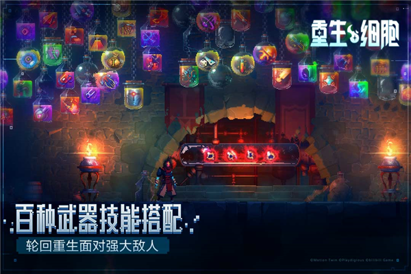 重生细胞完整版 V3.5.14-bilibili-UO-bilibili-UO 安卓最新版截图5