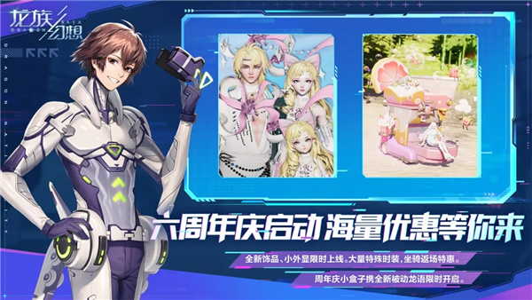 龙族幻想华为版 V1.5.351 安卓版截图5