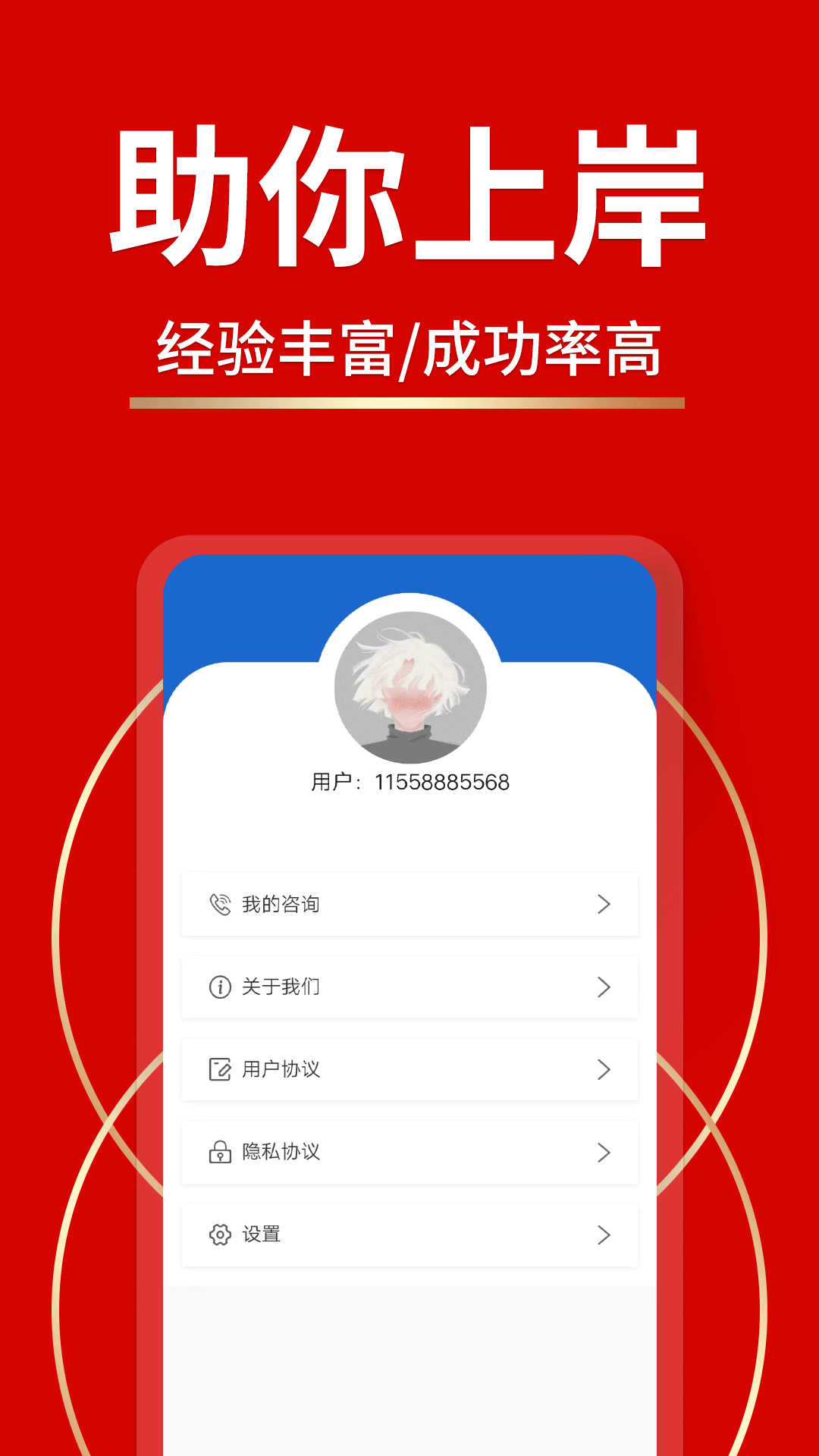 逾期负债处理