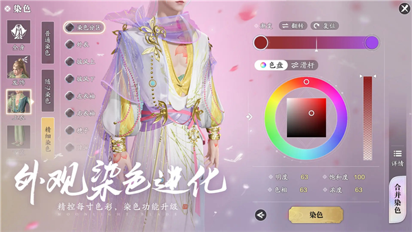 天涯明月刀折扣端 V0.0.48 安卓版截图2