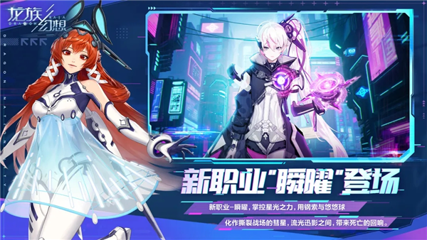 龙族幻想华为版 V1.5.351 安卓版截图2