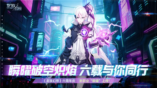 龙族幻想华为版 V1.5.351 安卓版截图1