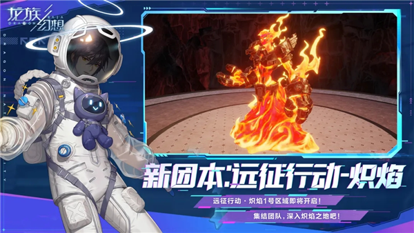 龙族幻想华为版 V1.5.351 安卓版截图3