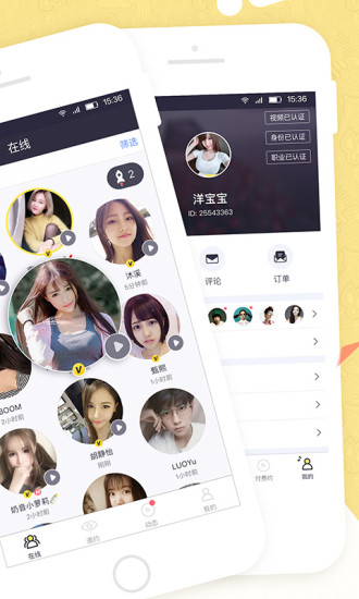 美丽约 V261.0 安卓版截图2