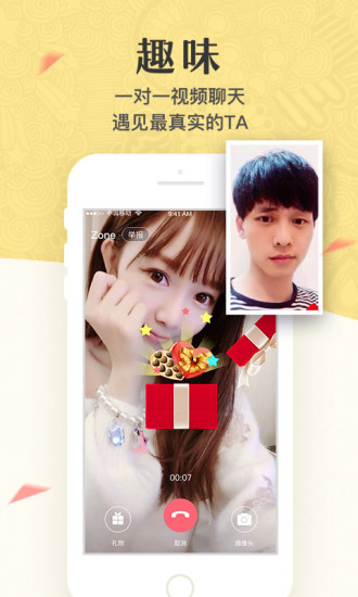 美丽约 V261.0 安卓版截图5
