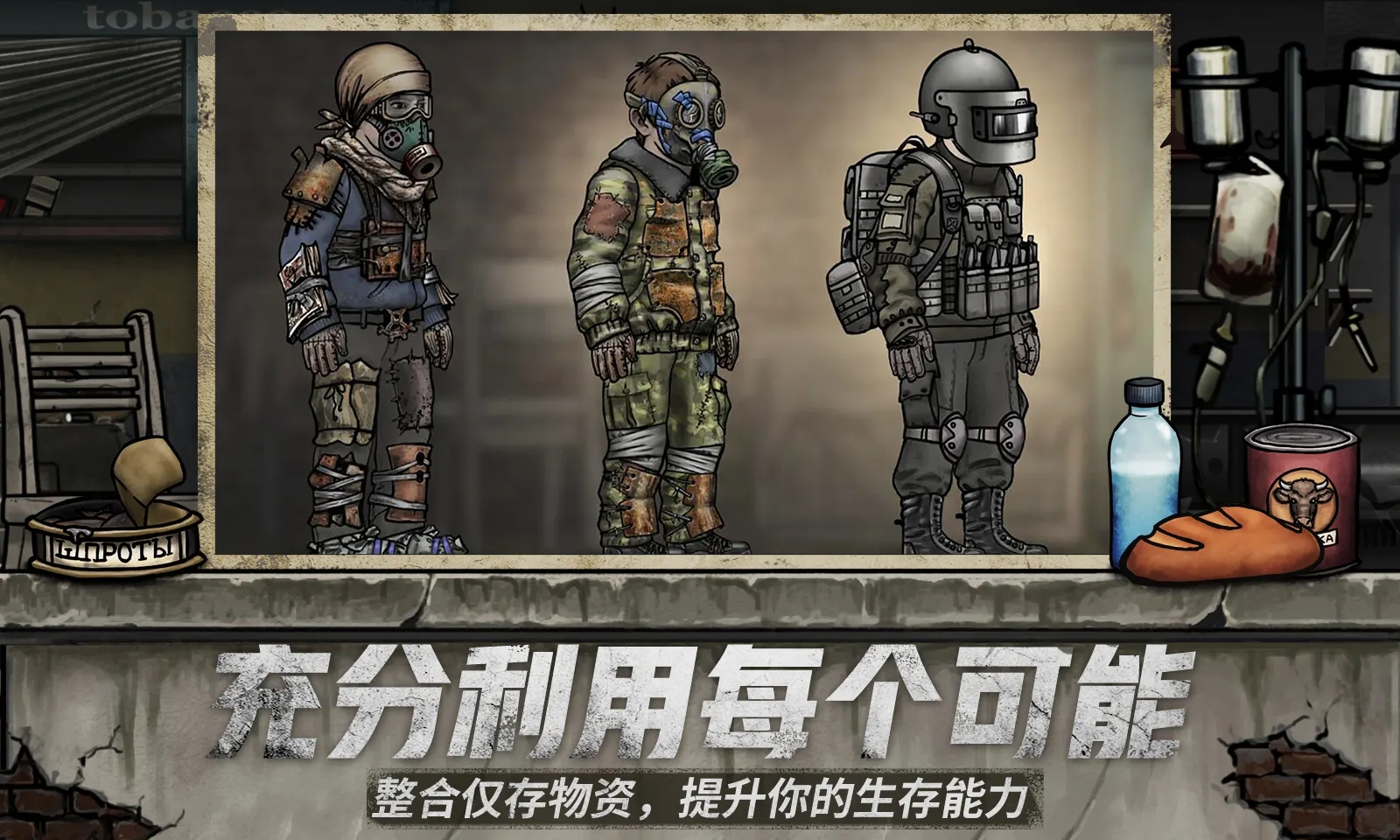核后之日无限金币中文版 V0.141.14 安卓版截图3