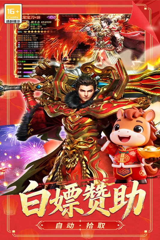 冒险传奇小米版 V9992.1 安卓版截图2