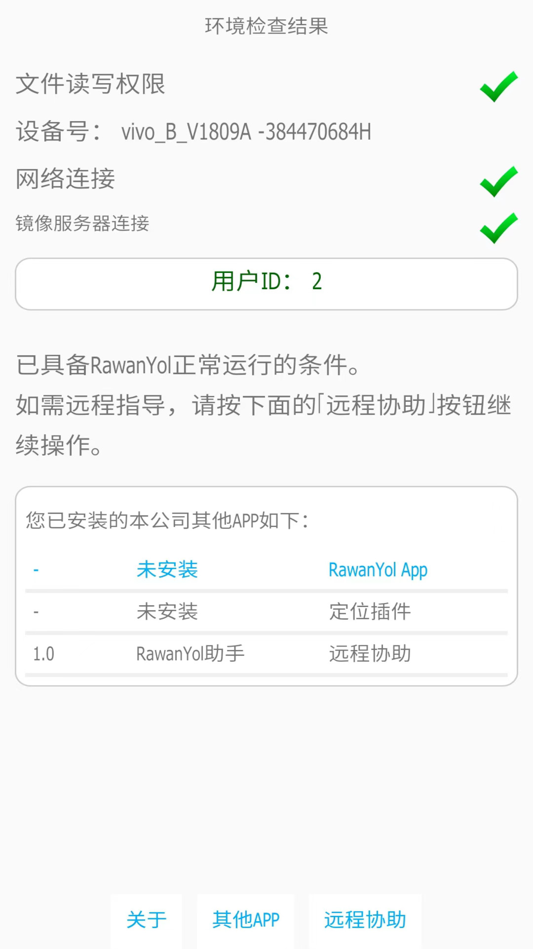 rawanyol助手