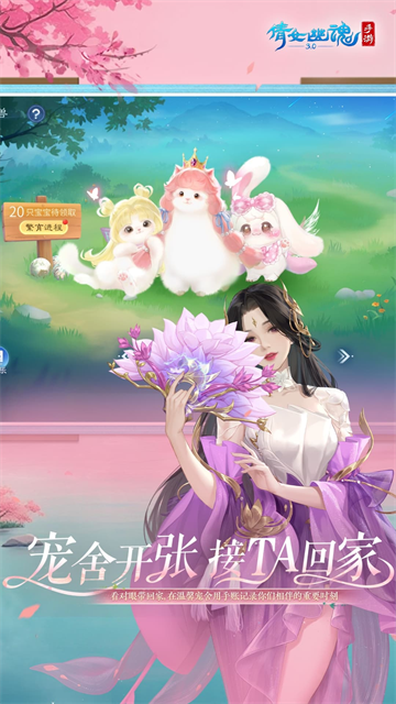 倩女幽魂官服 V1.15.9 安卓版截图1