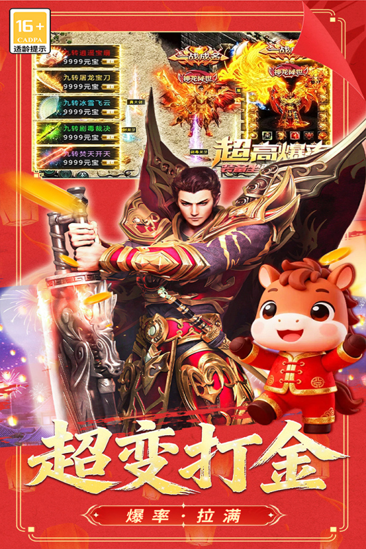 冒险传奇小米版 V9992.1 安卓版截图3