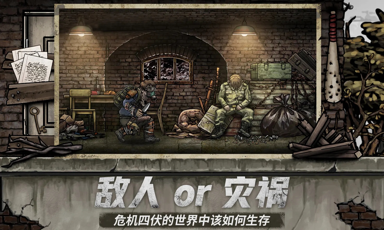 核后之日无限金币中文版 V0.141.14 安卓版截图4