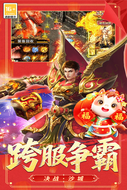 冒险传奇小米版 V9992.1 安卓版截图5