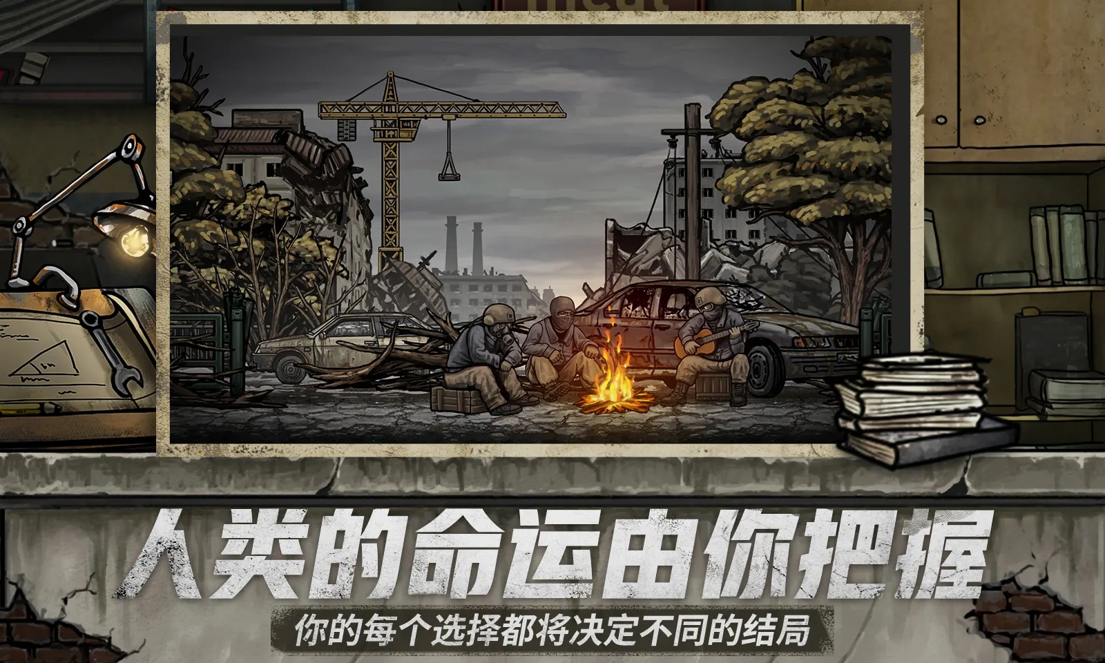 核后之日无限金币中文版 V0.141.14 安卓版截图2