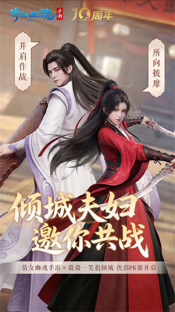 倩女幽魂官服 V1.15.9 安卓版截图3