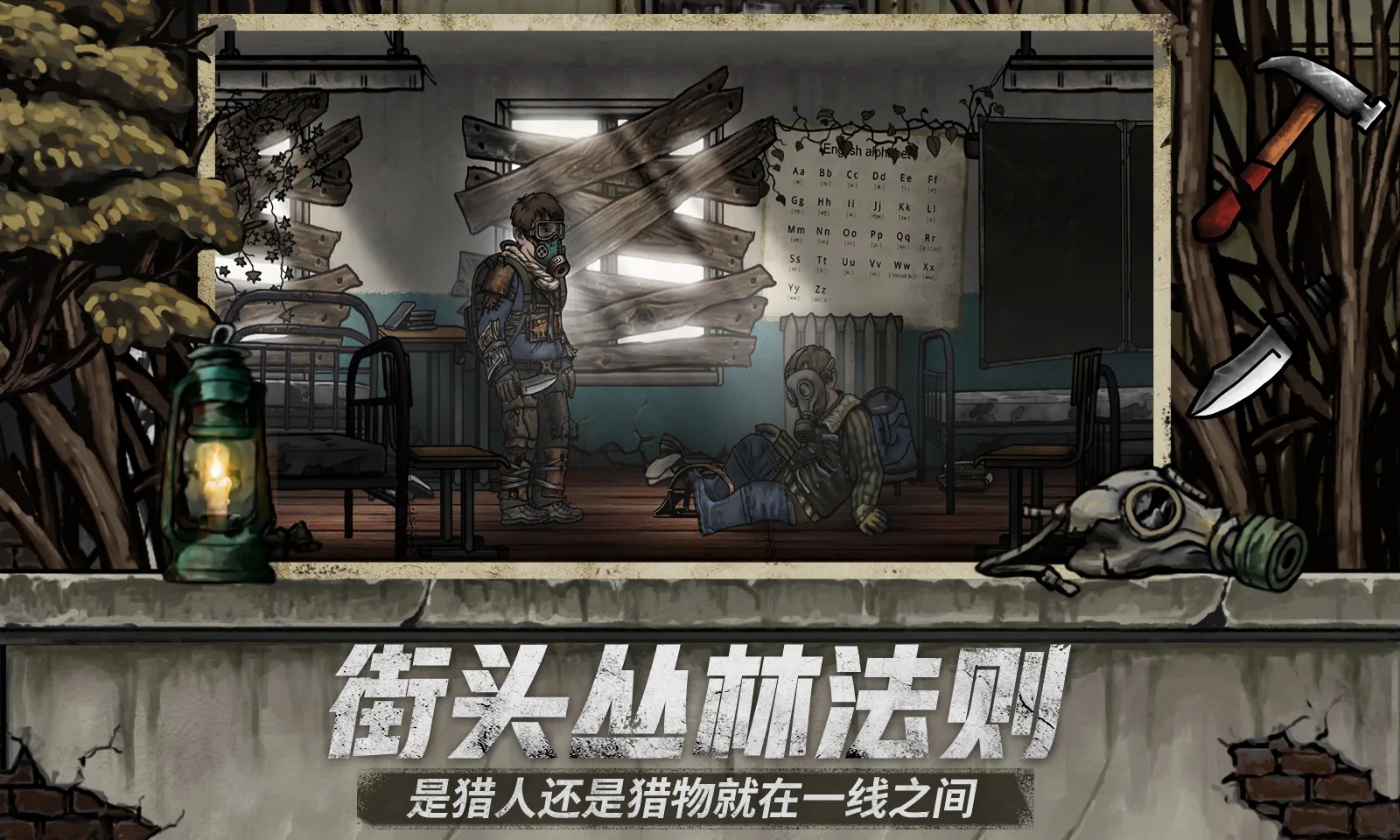 核后之日无限金币中文版 V0.141.14 安卓版截图5