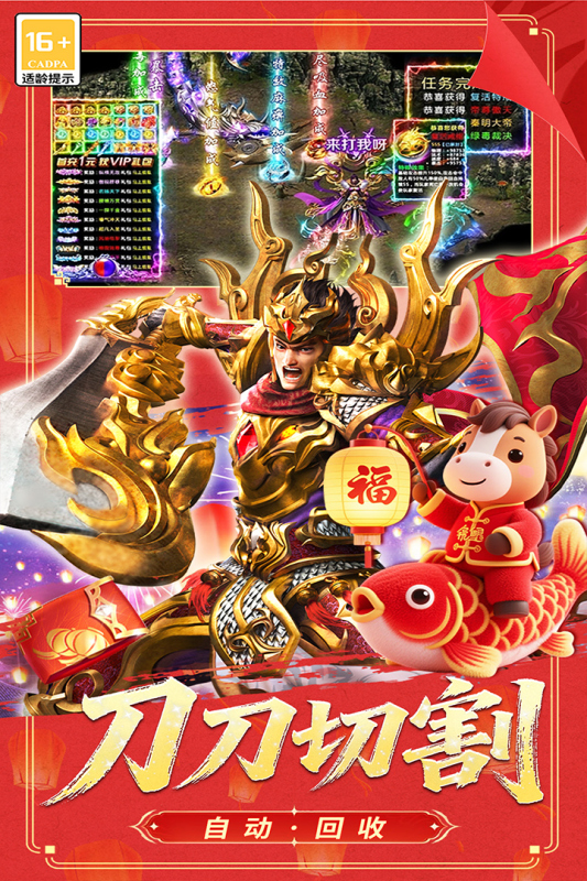 冒险传奇小米版 V9992.1 安卓版截图4