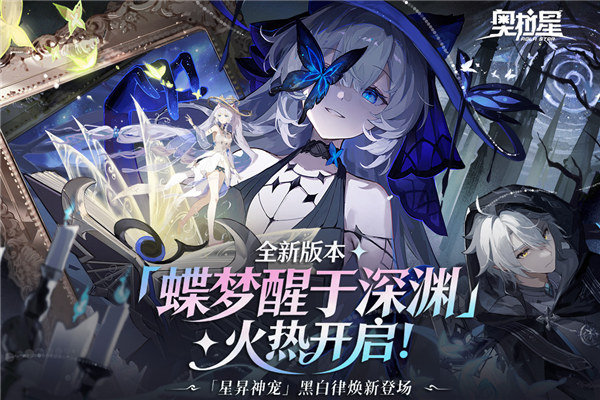 奥拉星无限奥币版 V1.0.218 安卓最新版截图1