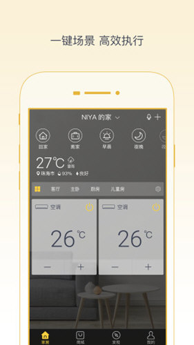 格力+ V6.2.6.23 安卓最新版截图1