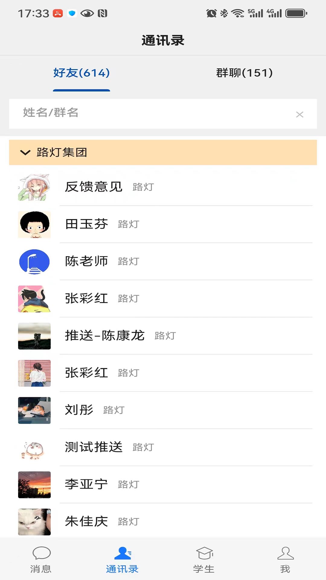 路灯教育通