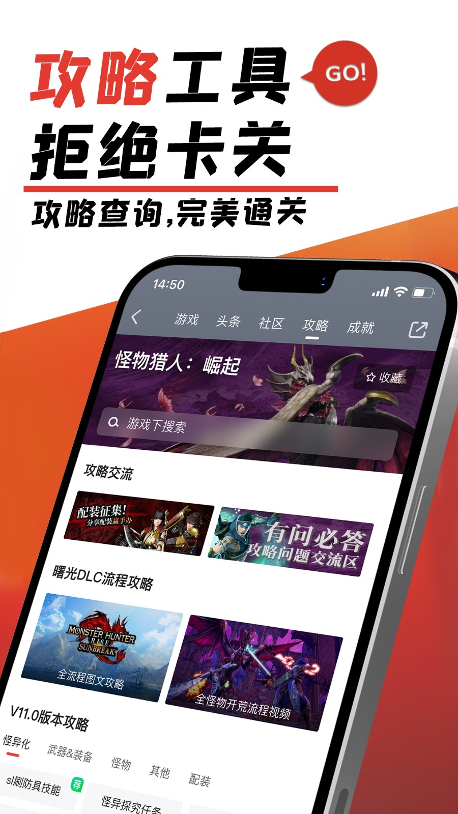 游民星空手机版 V6.32.41 安卓版截图4