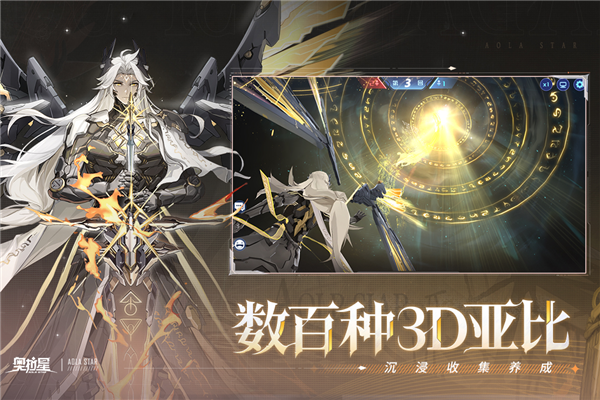 奥拉星无限奥币版 V1.0.218 安卓最新版截图3