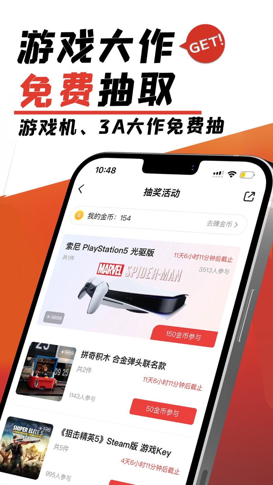 游民星空手机版 V6.32.41 安卓版截图2