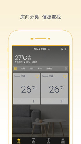 格力+ V6.2.6.23 安卓最新版截图5