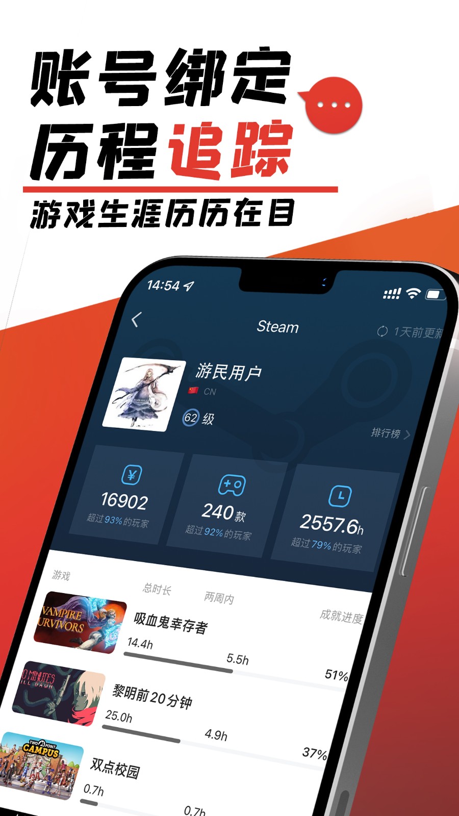 游民星空手机版 V6.32.41 安卓版截图3
