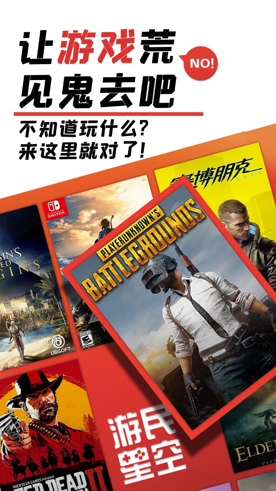 游民星空手机版 V6.32.41 安卓版截图5