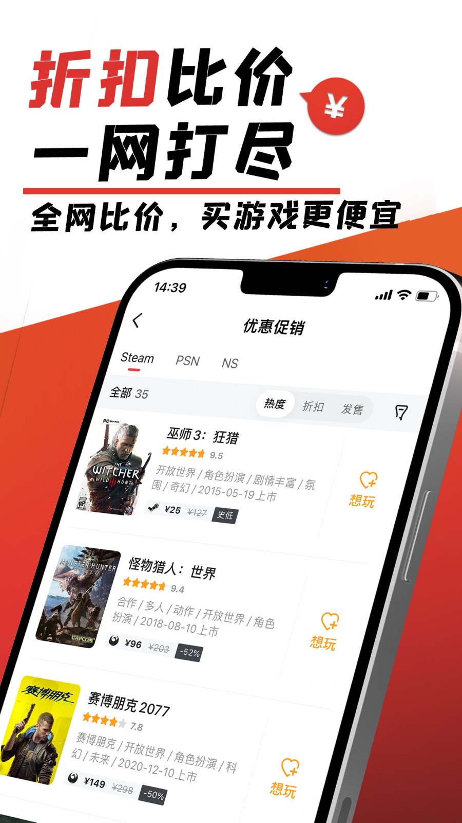 游民星空手机版 V6.32.41 安卓版截图1