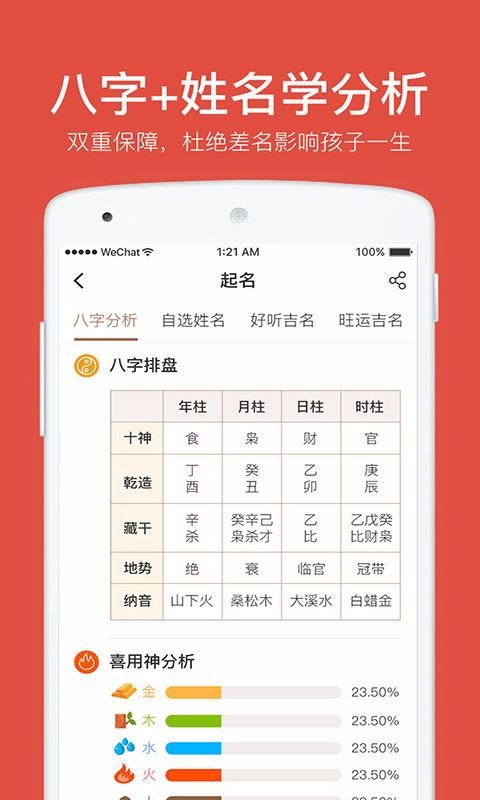 叁式佳名软件 V2.2.8 安卓版截图1