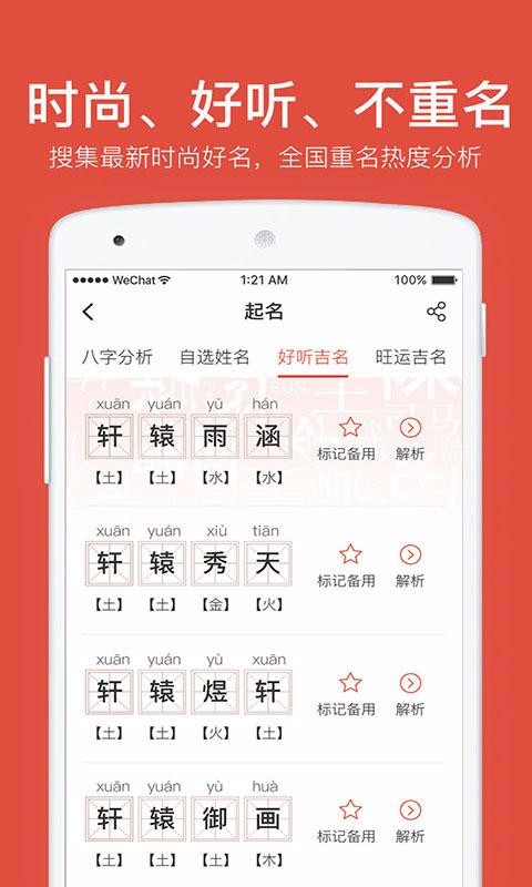 叁式佳名软件 V2.2.8 安卓版截图4
