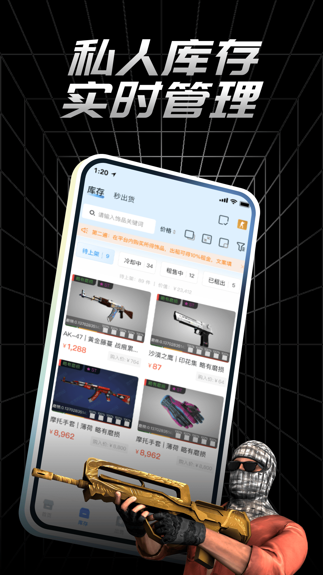 悠悠有品APP V5.44.3 安卓版截图4