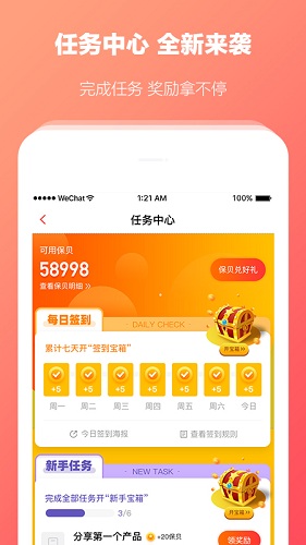 快保 V6.1.4 安卓官方版截图4