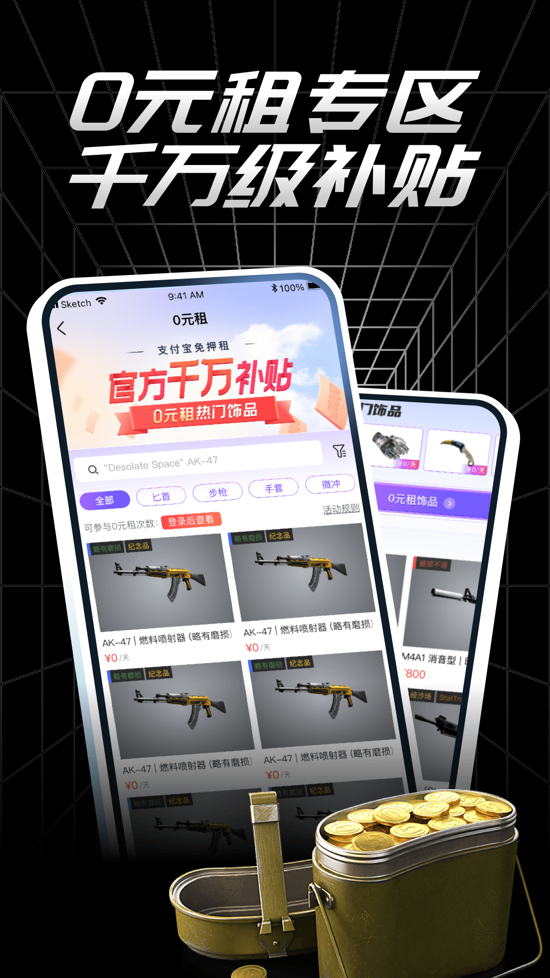 悠悠有品APP V5.44.3 安卓版截图1