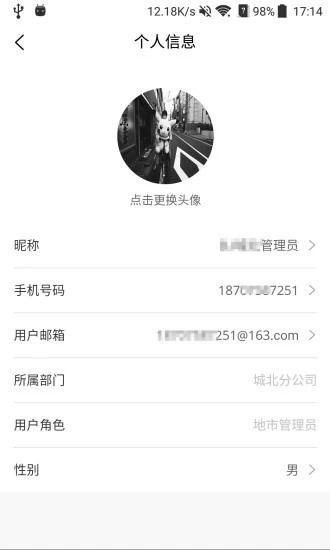 铁塔换电运维 V2.5.1 安卓版截图4