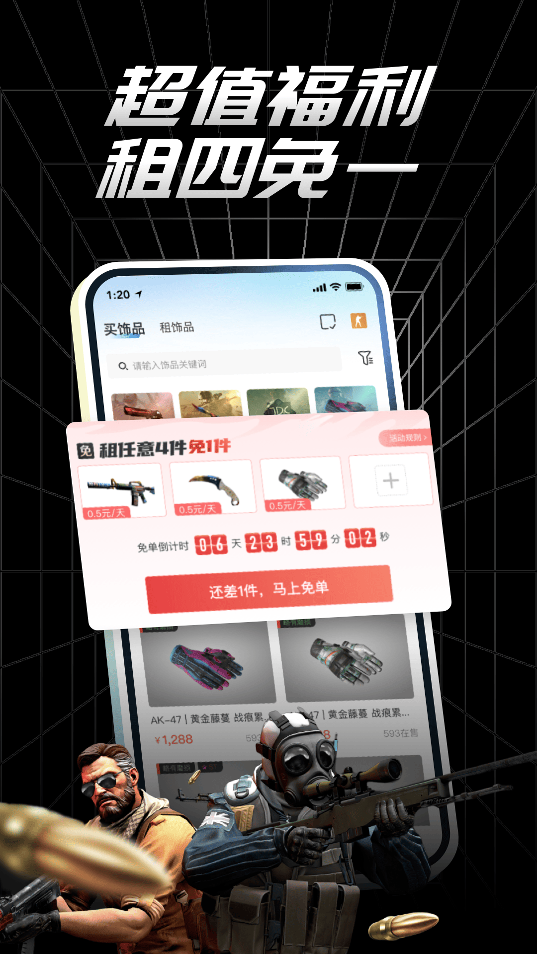 悠悠有品APP V5.44.3 安卓版截图2