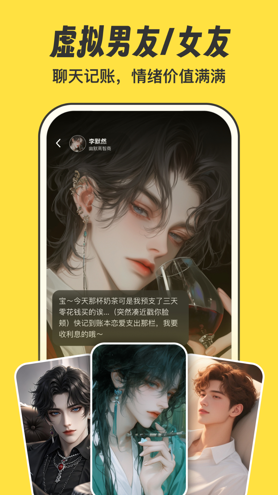 元元记账APP V1.3.2 安卓版截图3