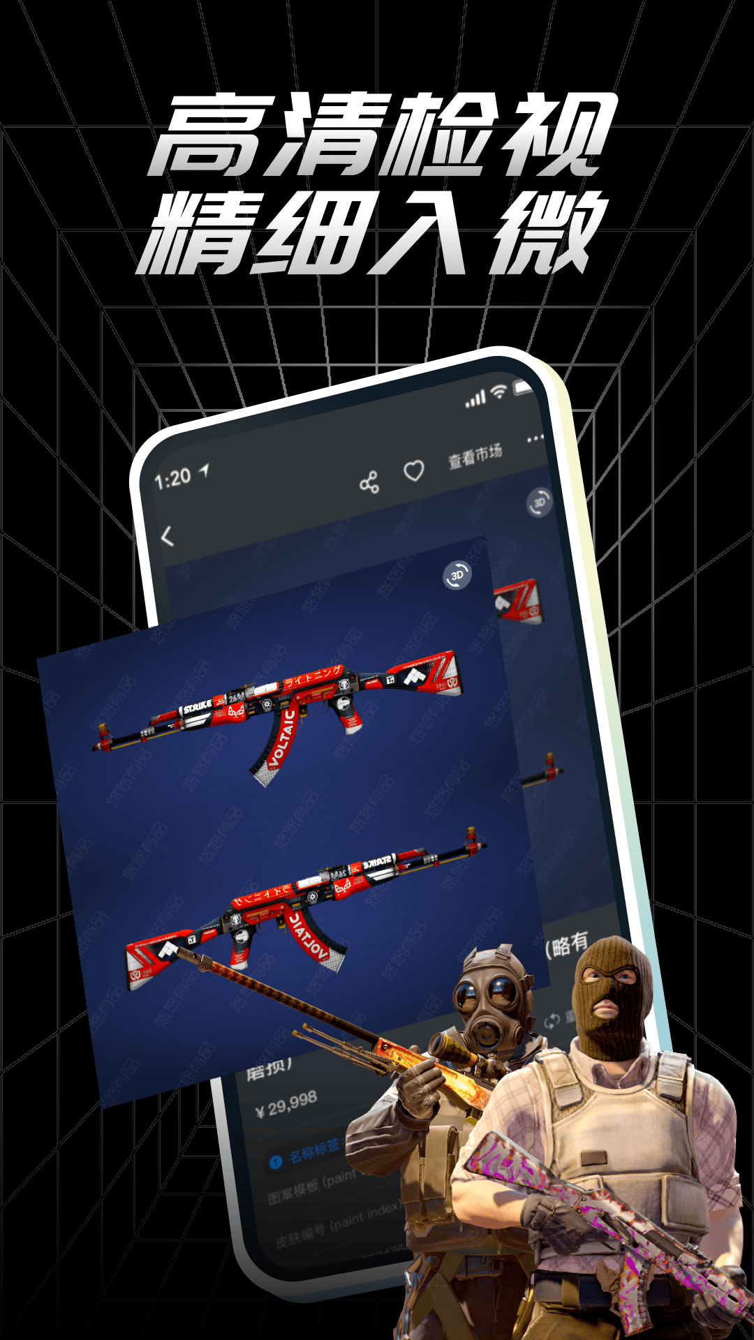 悠悠有品APP V5.44.3 安卓版截图3