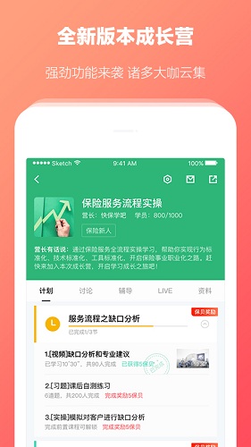 快保 V6.1.4 安卓官方版截图3