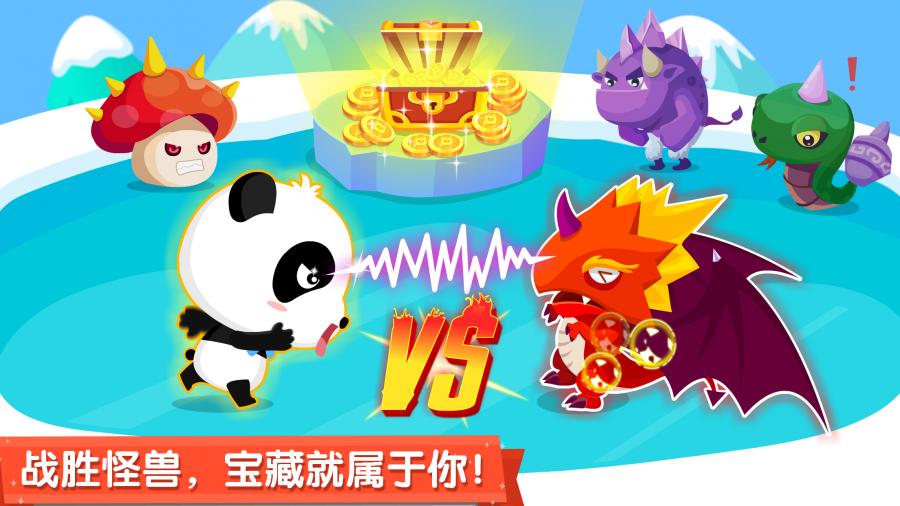 宝宝来找茬游戏 V9.92.00.00 安卓版截图3