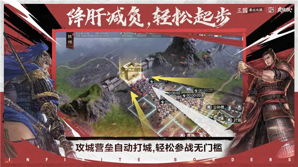 率土之滨抖音版本 V8.3.6 安卓版截图4
