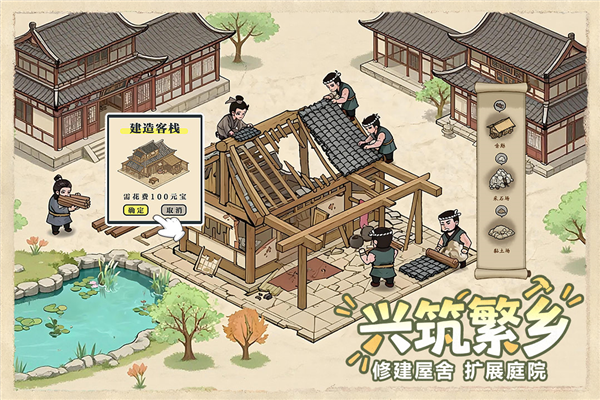 这城有良田应用宝版本 V274.000 安卓版截图2