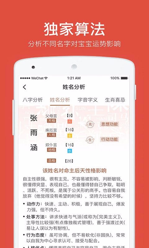 叁式佳名软件 V2.2.8 安卓版截图3