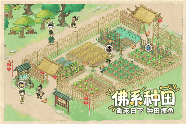 这城有良田应用宝版本 V274.000 安卓版截图3
