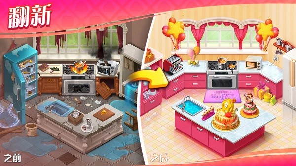 Matchington V1.202.0 安卓版截图3
