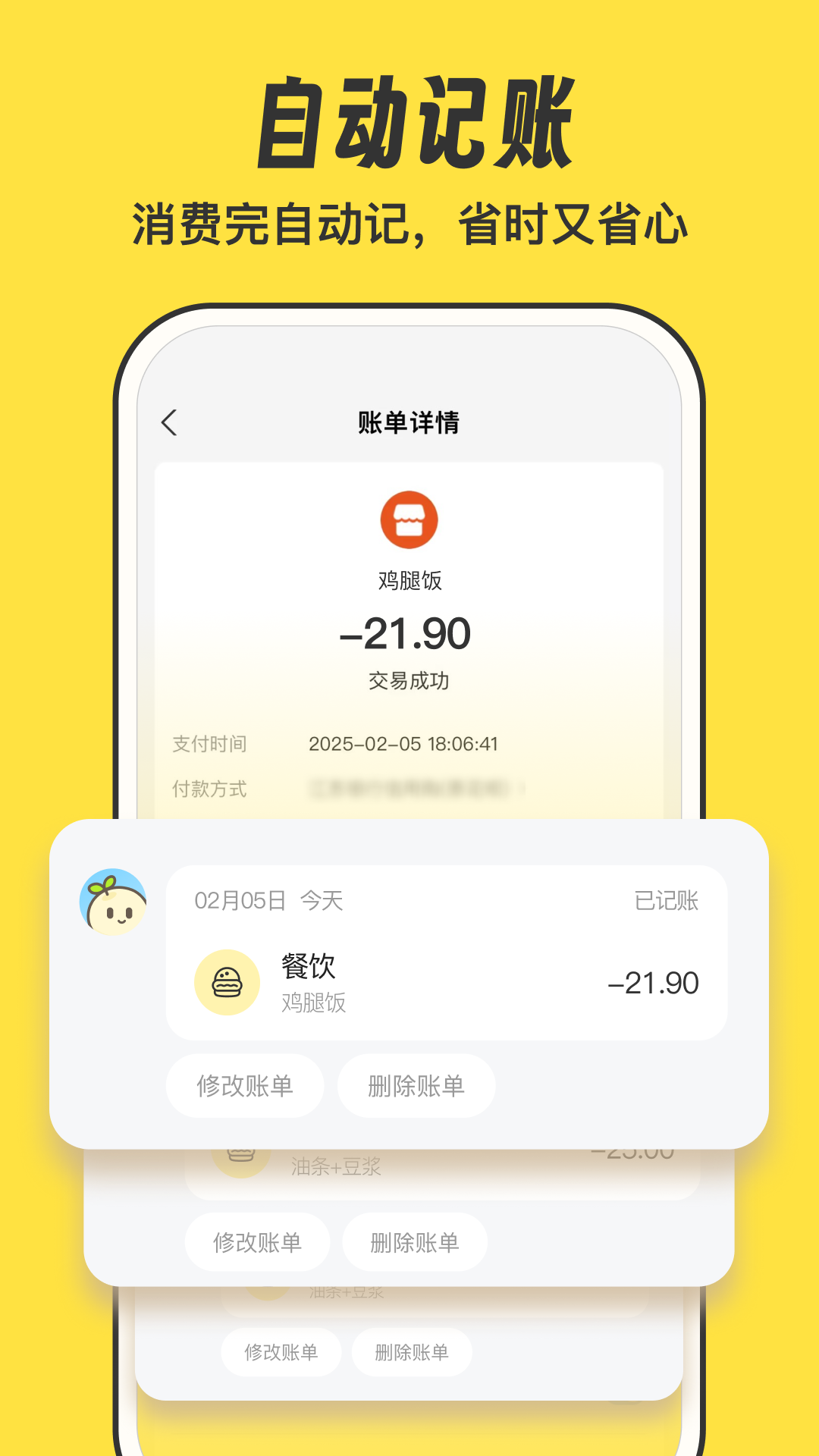 元元记账APP V1.3.2 安卓版截图2